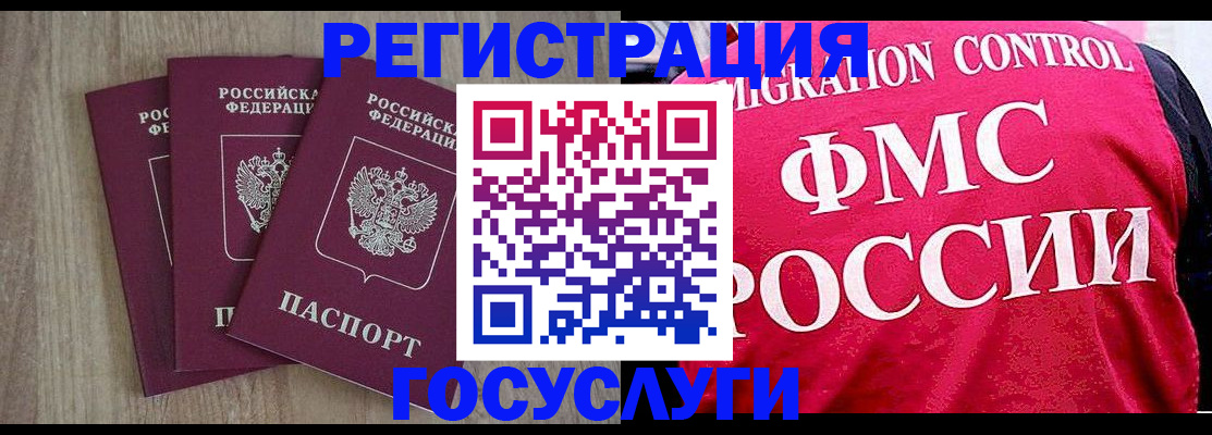 временная регистрация в Губкине