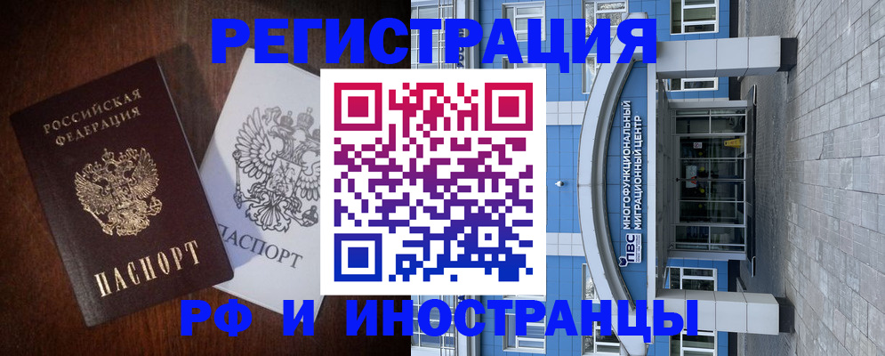 временная регистрация купить в Губкине