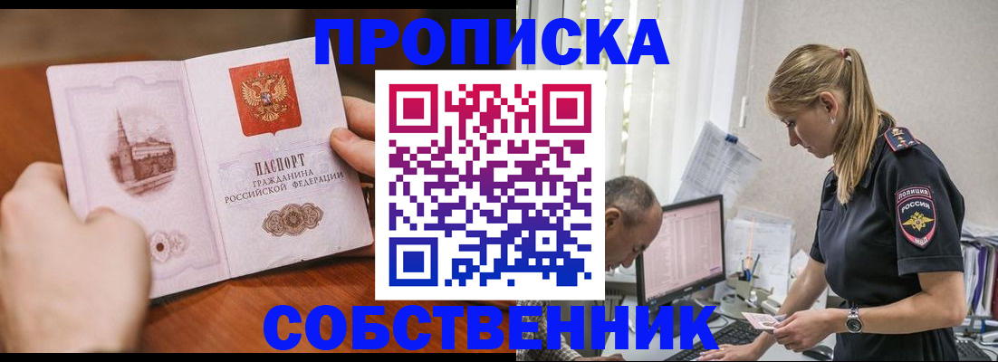 временная регистрация недорого в Губкине