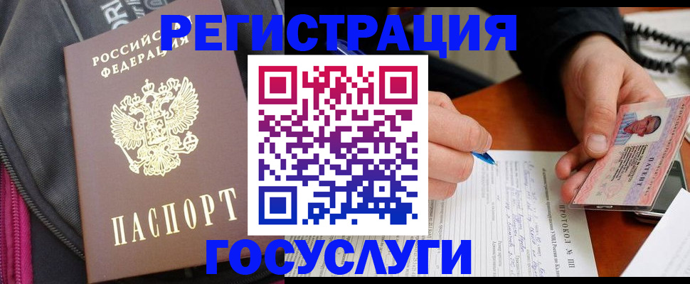 прописка штамп в Губкине