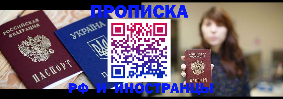 временная регистрация в Губкине