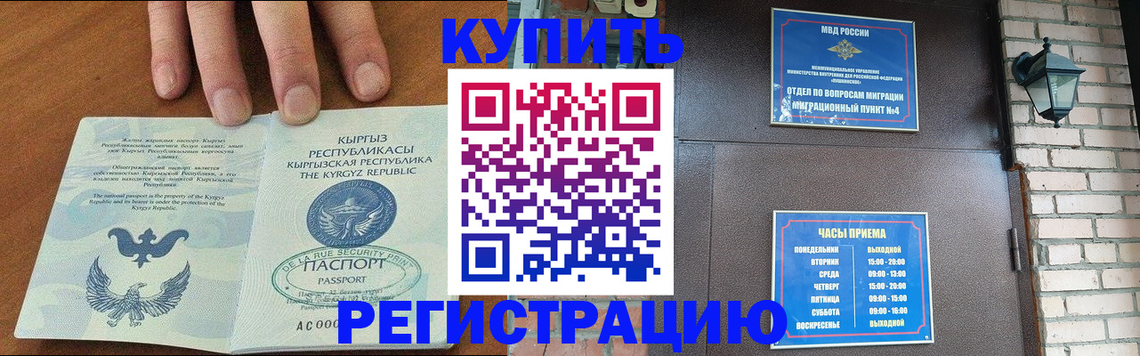 прописка паспорт в Губкине