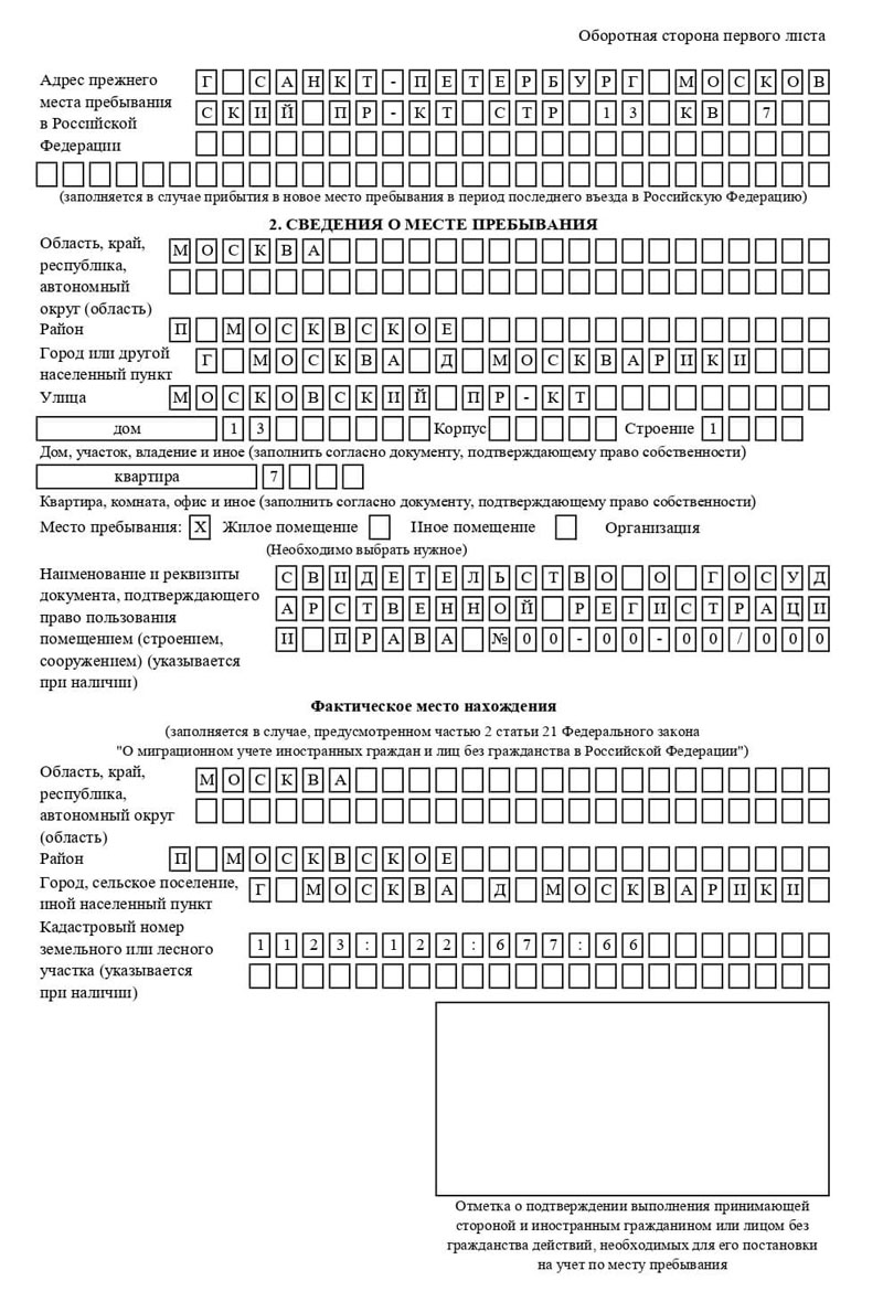 временная регистрация в Губкине
